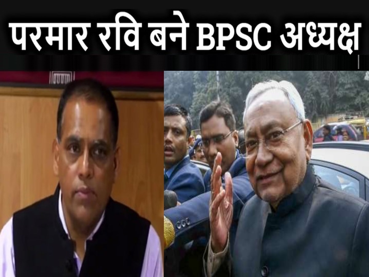 BPSC को मिला नया अध्यक्ष