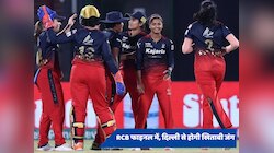 आरसीबी ने मुंबई को 5 रन से हराकर फाइनल में बनाई जगह, ये खिलाड़ी रही जीत की स्टार