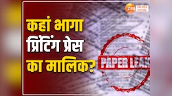 UP Paper Leak Case: विदेश भागा प्रिंटिंग प्रेस का मालिक, जानिए STF का अगला प्लान