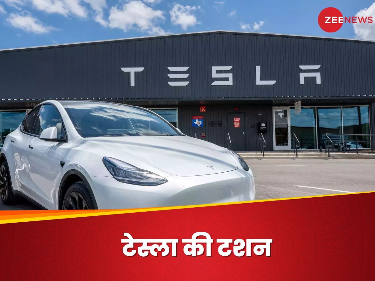 Electric Vehicle policy: एलन मस्क को नई पॉलिसी रास आ गई तो 37 लाख में आप ले पायेंगे टेस्ला की कार