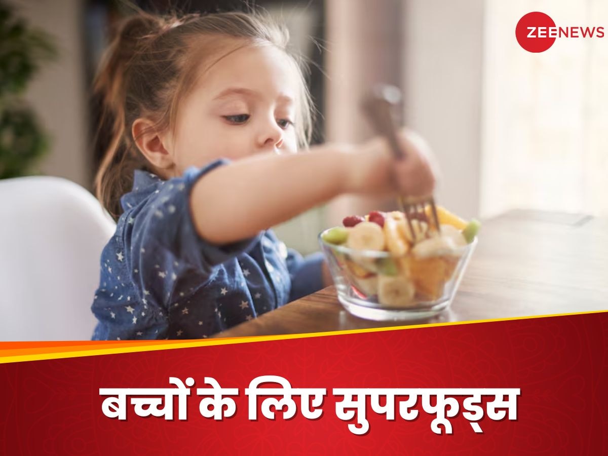 Kids Diet: बच्चों के दिमागी विकास में मदद कर सकते हैं ये 4 सुपरफूड्स, जानिए लीजिए नाम