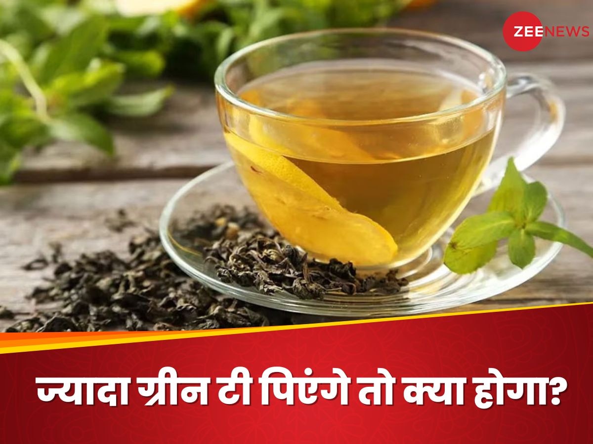 Green Tea: वजन घटाने के लिए पीते हैं ग्रीन टी? तो जान लें ज्यादा सेवन के नुकसान