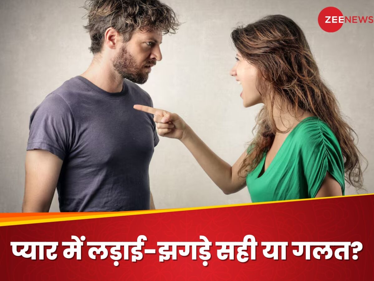 Relationship Tips: रिश्तों में तकरार ही विकास का आधार! बेहतर समझ लाती है ये 4 बातें