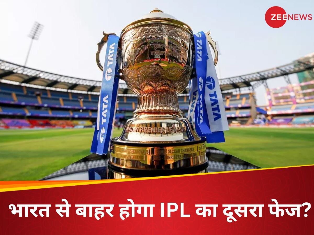 IPL 2024: विदेश में होगा आईपीएल का दूसरा फेज? लोकसभा चुनाव के चलते BCCI ले सकता है बड़ा फैसला