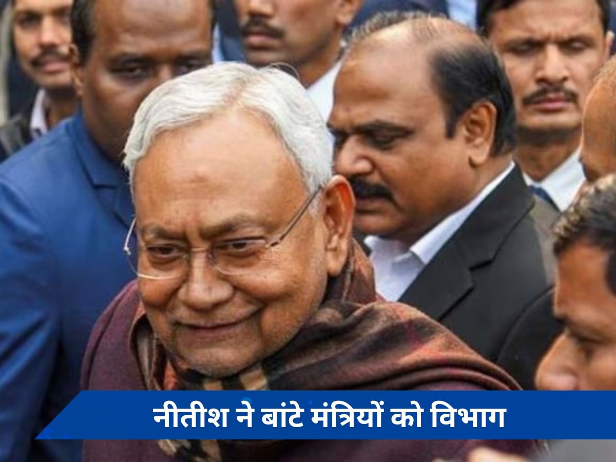 Bihar: 21 मंत्रियों के विभागों का हुआ बंटवारा, नीतीश ने अपने पास रखा गृह विभाग