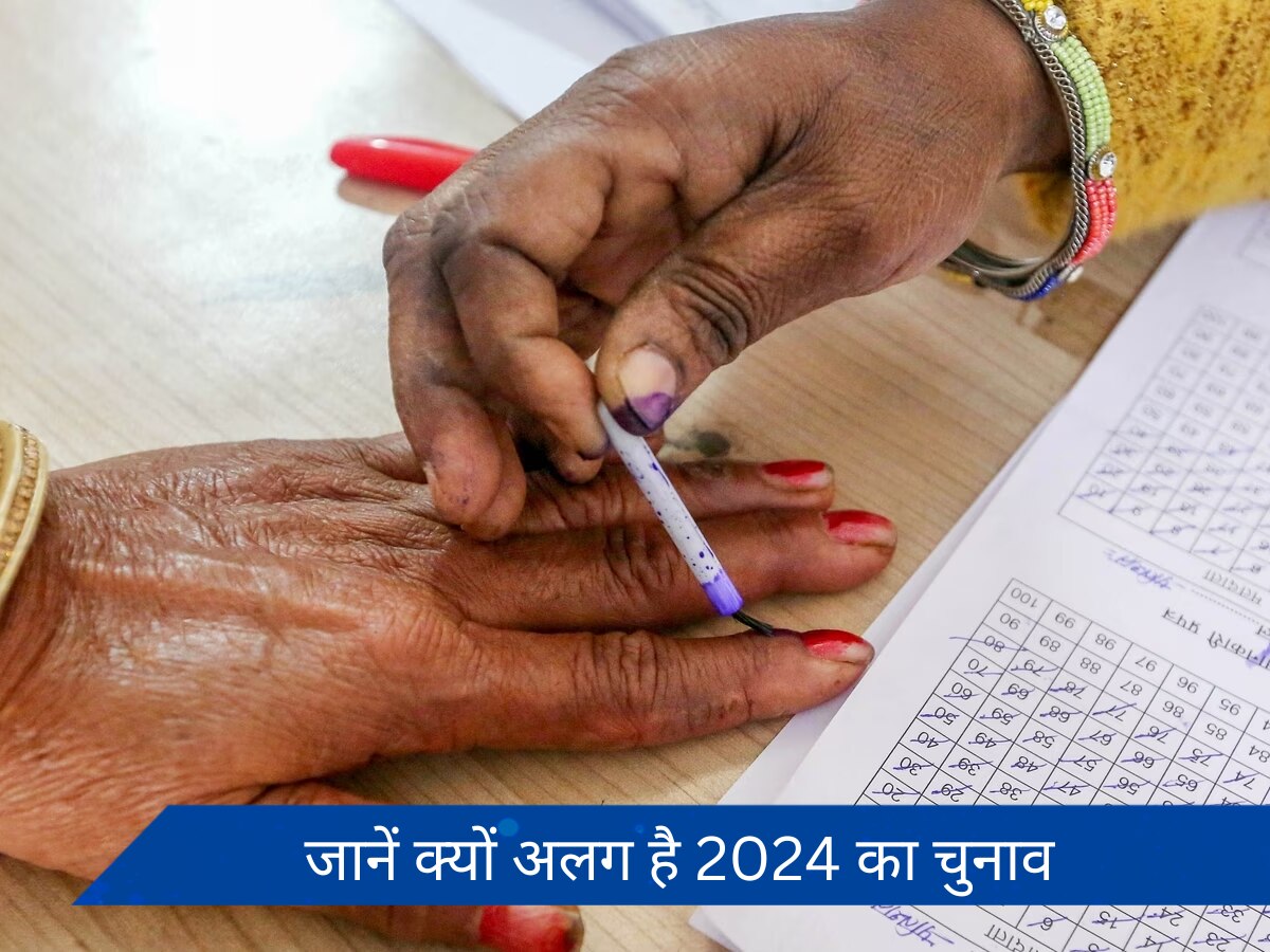 2019 से कितना अलग होगा 2024 का लोकसभा चुनाव, जानें इलेक्शन कमीशन की रणनीति