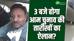 मुख्य चुनाव आयुक्त ने किया साफ, 3 बजे होगा आम चुनाव की तारीखों का ऐलान? 