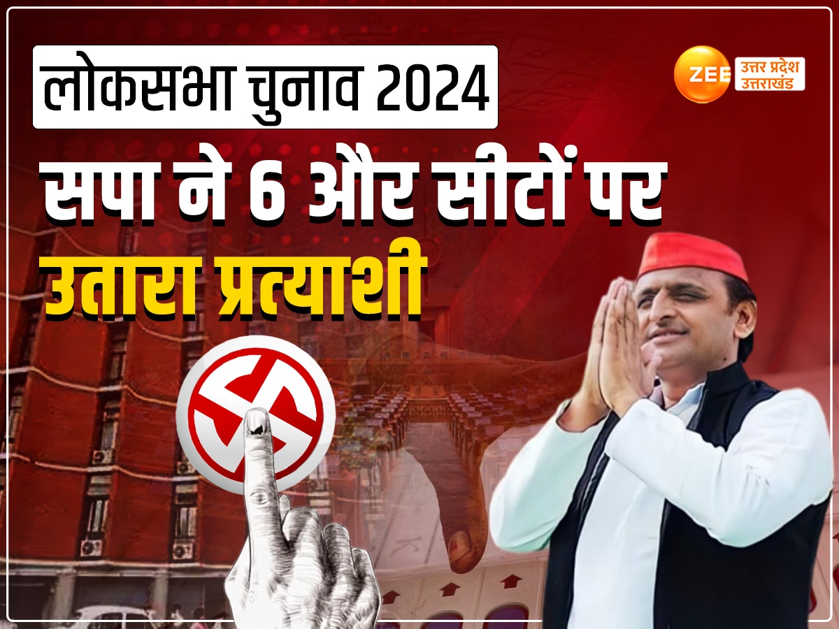 Samajwadi Lok Sabha Candidate 5th List 2024 Dharmendra Yadav from ...