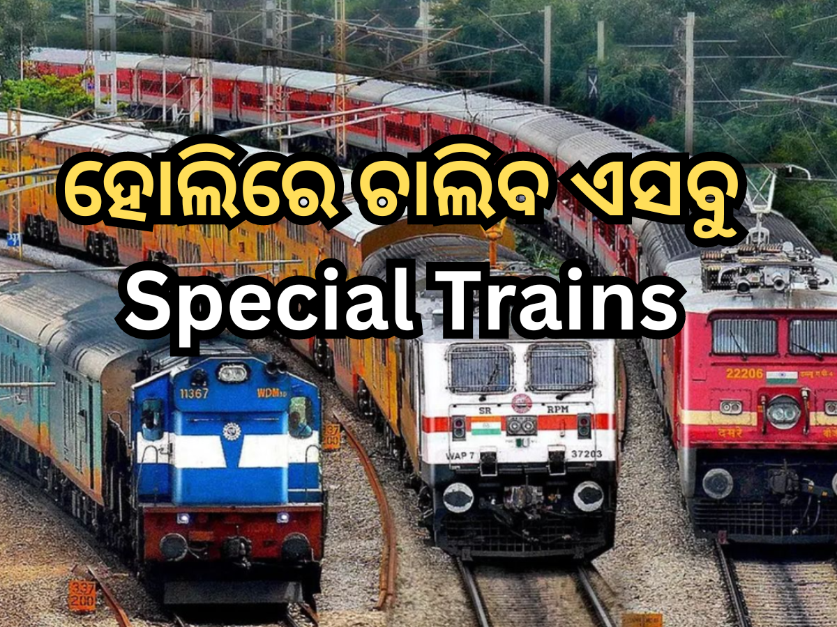 Holi Special Trains List 2024 Holi Special Trains List 2024