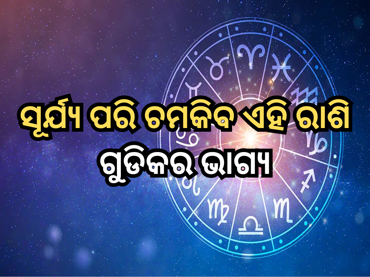 Horoscope 17 March 2024 horoscope-17-march-2024