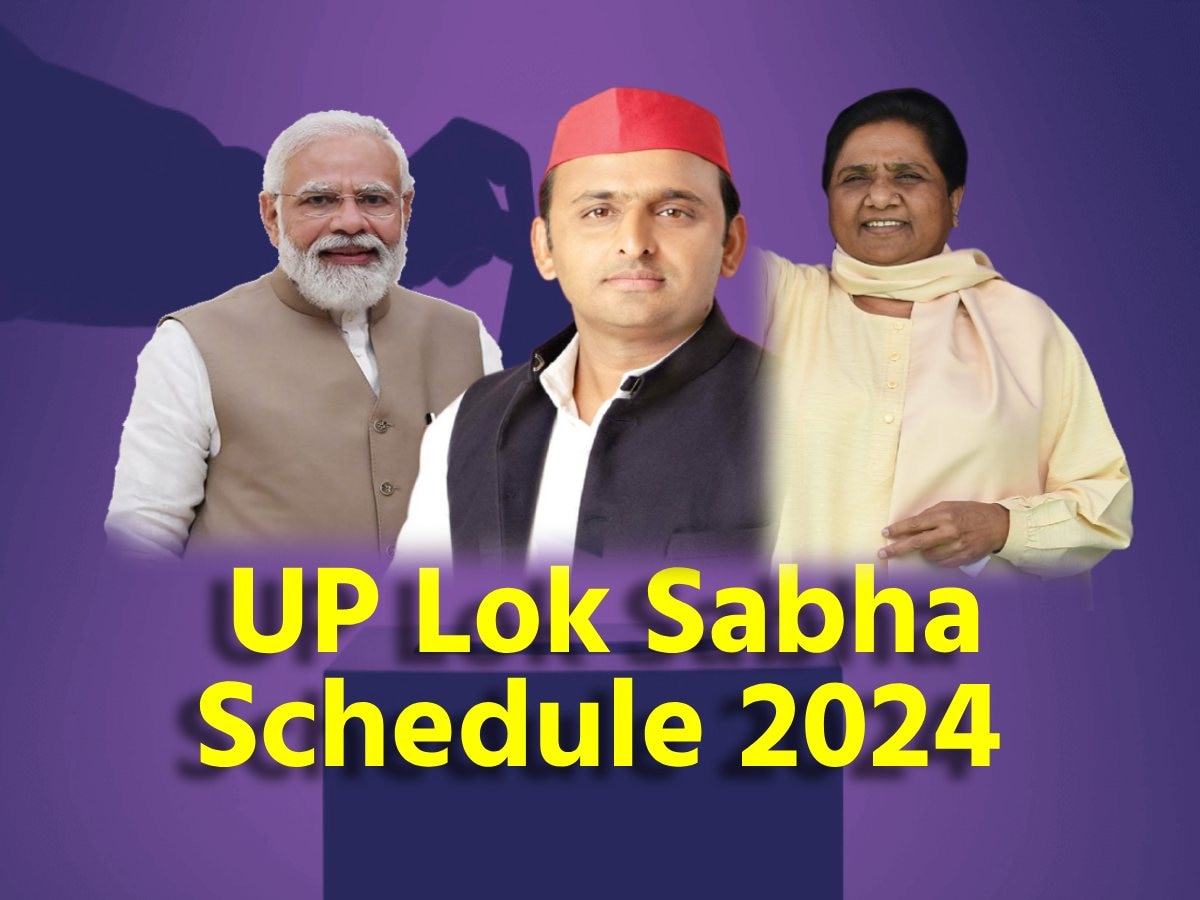 UP Lok Sabha Election Schedule: यूपी में किस शहर में कब हैं चुनाव? तारीख के साथ पूरी लिस्ट