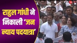 मुंबई के मणि भवन से Rahul Ganhi ने शुरू की जन न्याय पदयात्रा, स्वरा भास्कर भी दिखीं