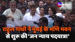 राहुल गांधी ने मुंबई के मणि भवन से शुरू की 'जन न्याय पदयात्रा'