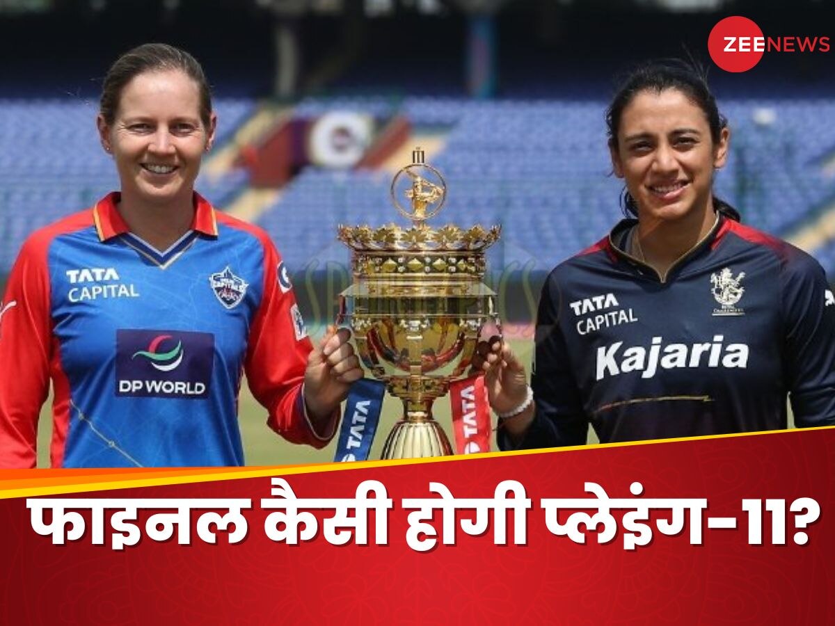 DC vs RCB WPL Final: कहां और कब देख सकते हैं आरसीबी और दिल्ली के बीच फाइनल मैच? जानें संभावित प्लेइंग-11