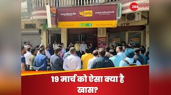 PNB में खुलवा रखा है खाता तो 19 मार्च तक पूरा करें ये काम, वरना बंद हो जाएगा अकाउंट!