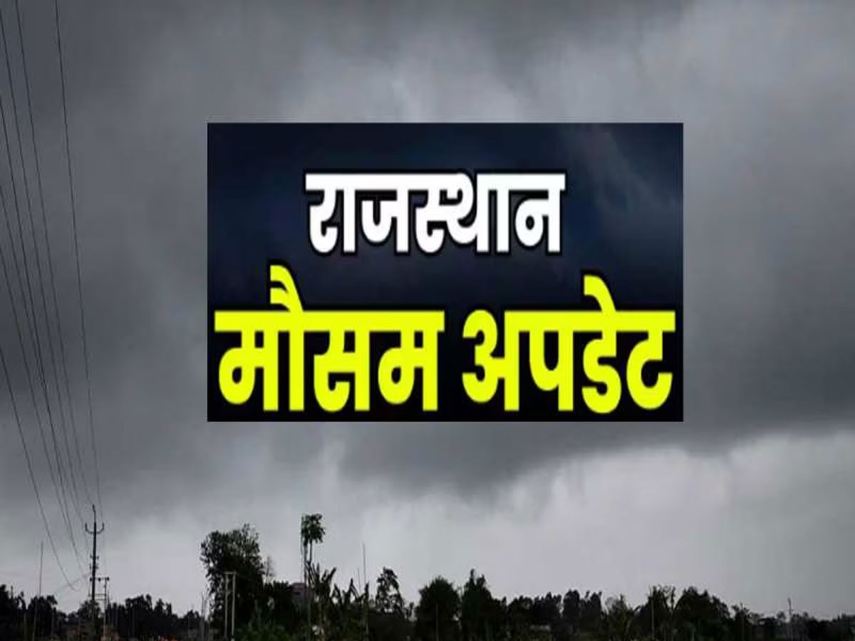 Rajasthan Weather Update