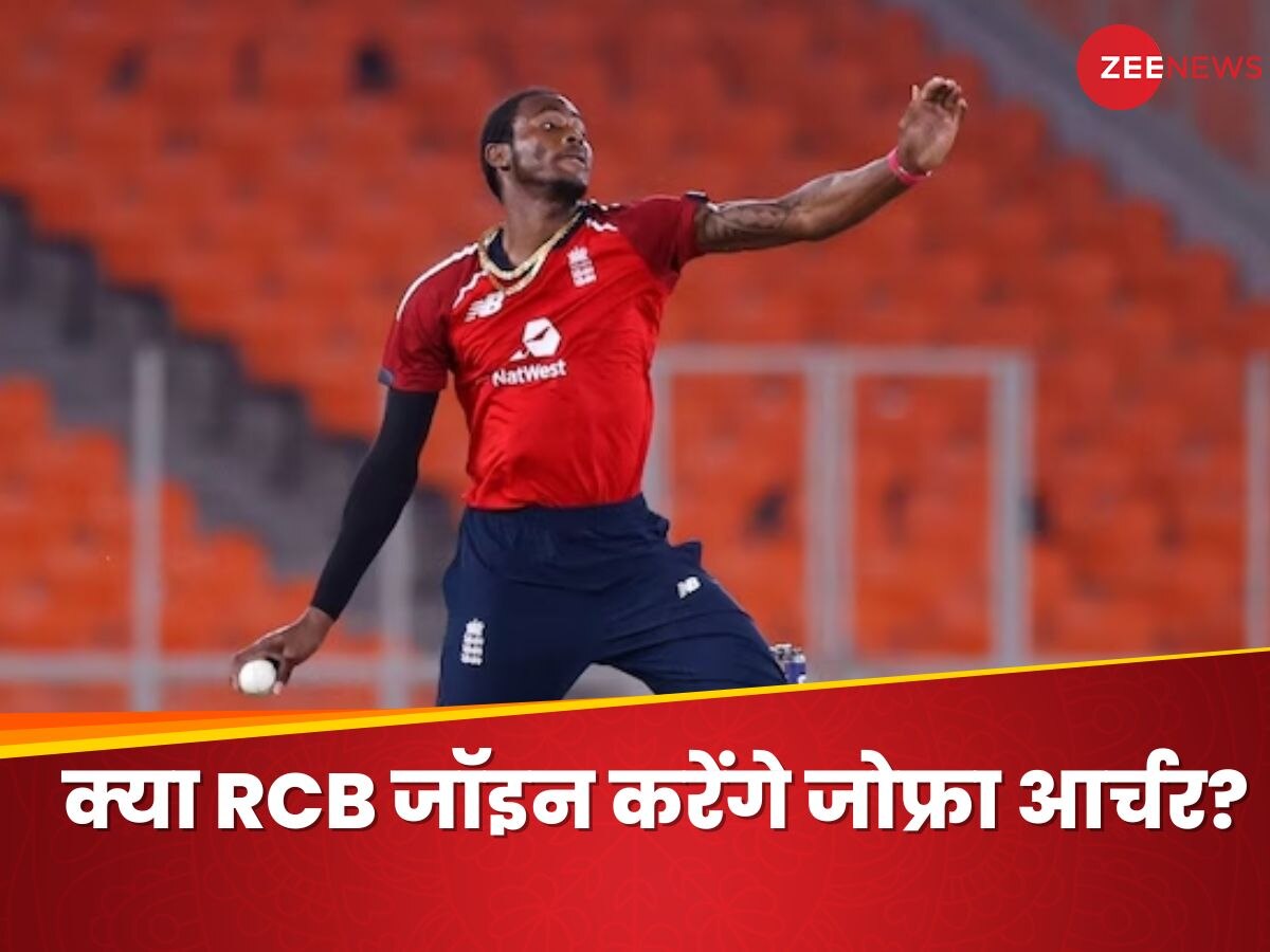 IPL 2024: क्या RCB जॉइन करने वाले हैं इंग्लैंड के जोफ्रा आर्चर? क्रिप्टिक पोस्ट ने बढ़ाई फैंस की धड़कनें