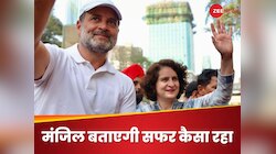 63 दिन में 6600 KM, अंतिम पड़ाव पर पहुंची कांग्रेस की यात्रा जनता कितना करेगी न्याय?