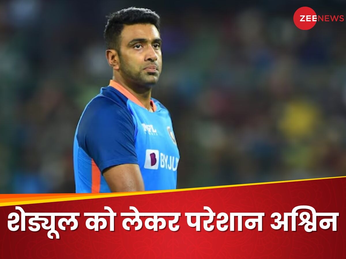 Ashwin: 'IPL फाइनल के 5 दिन बाद शुरू होगा टी20 वर्ल्ड कप', टीम इंडिया के शेड्यूल पर अश्विन ने जताई चिंता