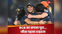 स्मृति मंधाना-एलिस पैरी की RCB ने रचा इतिहास, दिल्ली को हराकर जीता WPL का खिताब