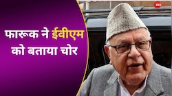 अपने वोटों की रक्षा करनी है क्योंकि ईवीएम चोर है...फारूक ने लोगों से की अपील