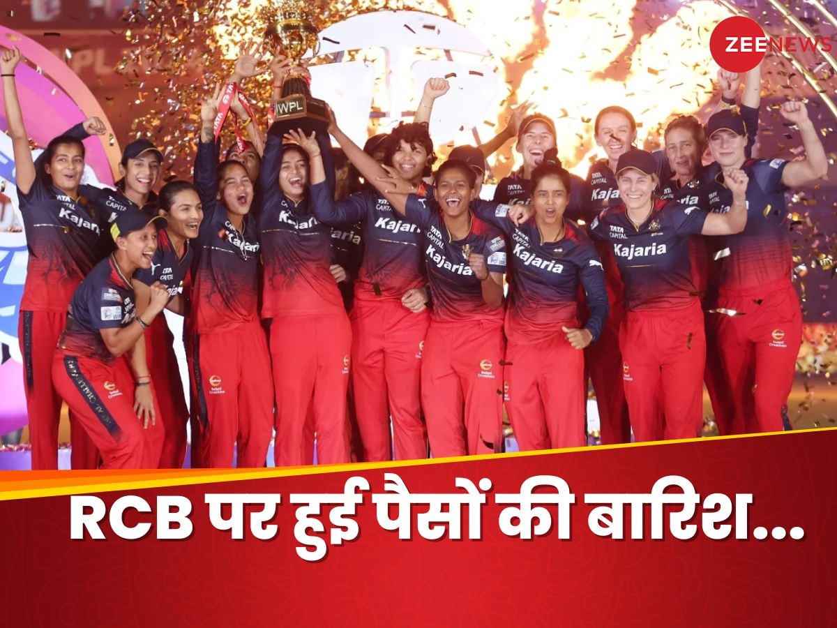 DC vs RCB: WPL चैंपियन बनने पर आरसीबी को कितनी प्राइज मनी मिली? दिल्ली कैपिटल्स को हारने पर हुआ भारी नुकसान