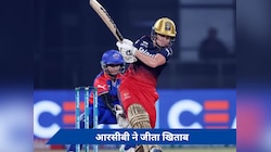 WPL 2024: आरसीबी ने रचा इतिहास, दिल्ली को हराकर जीता फाइनल मैच