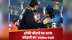 WPL: 16 साल का सूखा खत्म होने पर झूम उठे कोहली, Video कॉल पर महिला टीम को दी बधाई