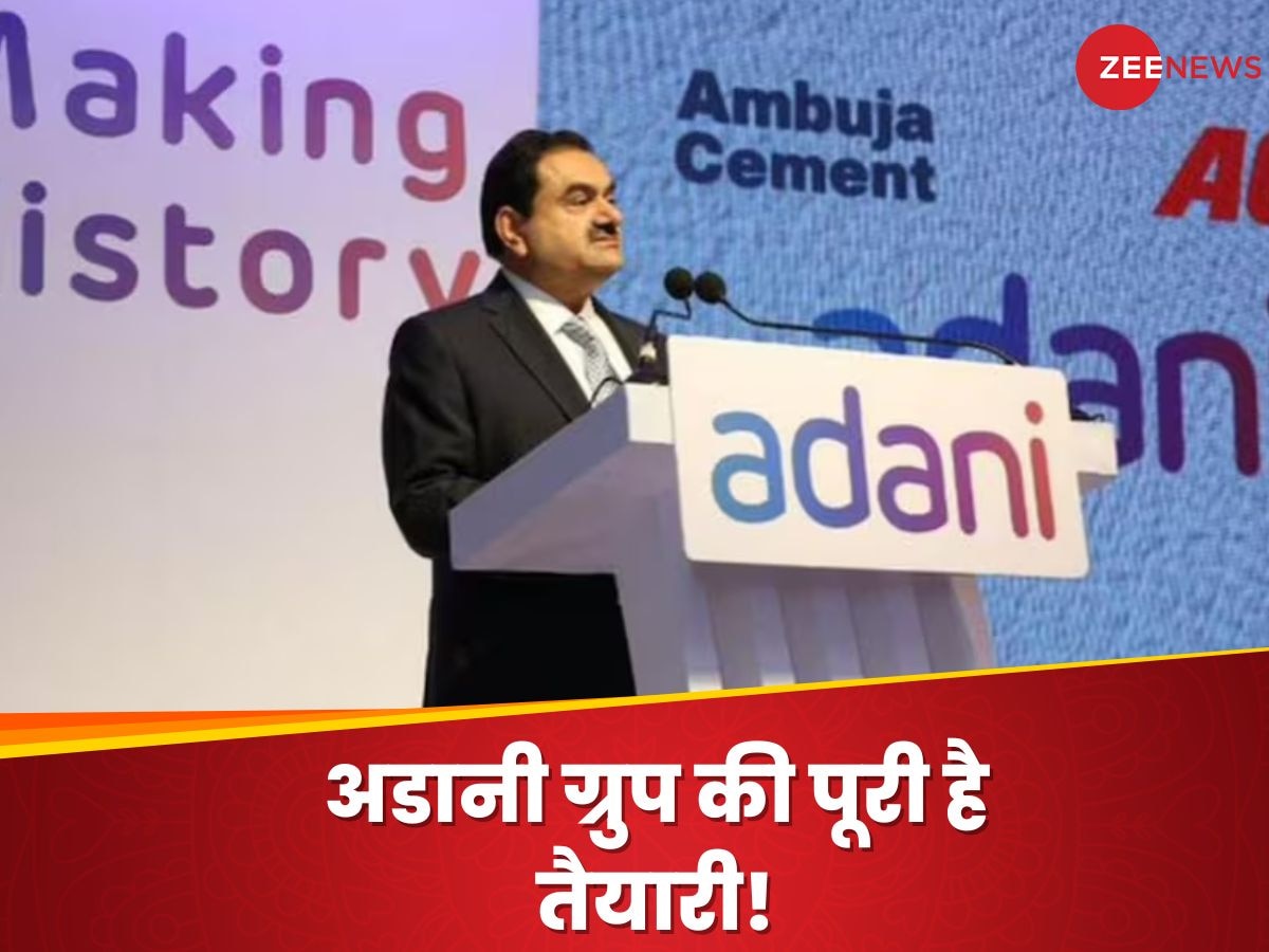 Adani Group ने कस ली कमर, अगले वित्त वर्ष में 1.2 लाख करोड़ निवेश का प्लान, बनेंगे वर्ल्ड क्लास हवाई अड्डे