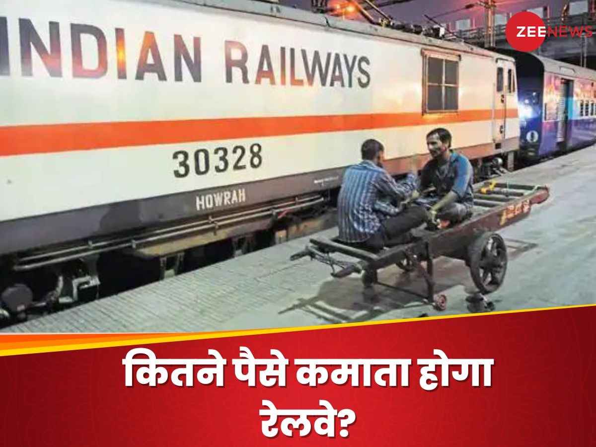 Railway Earnings: रेलवे ने वित्त वर्ष 2023-24 में कितनी की कमाई, 1 साल कितना किया खर्च; जान लीजिए पाई-पाई का हिसाब