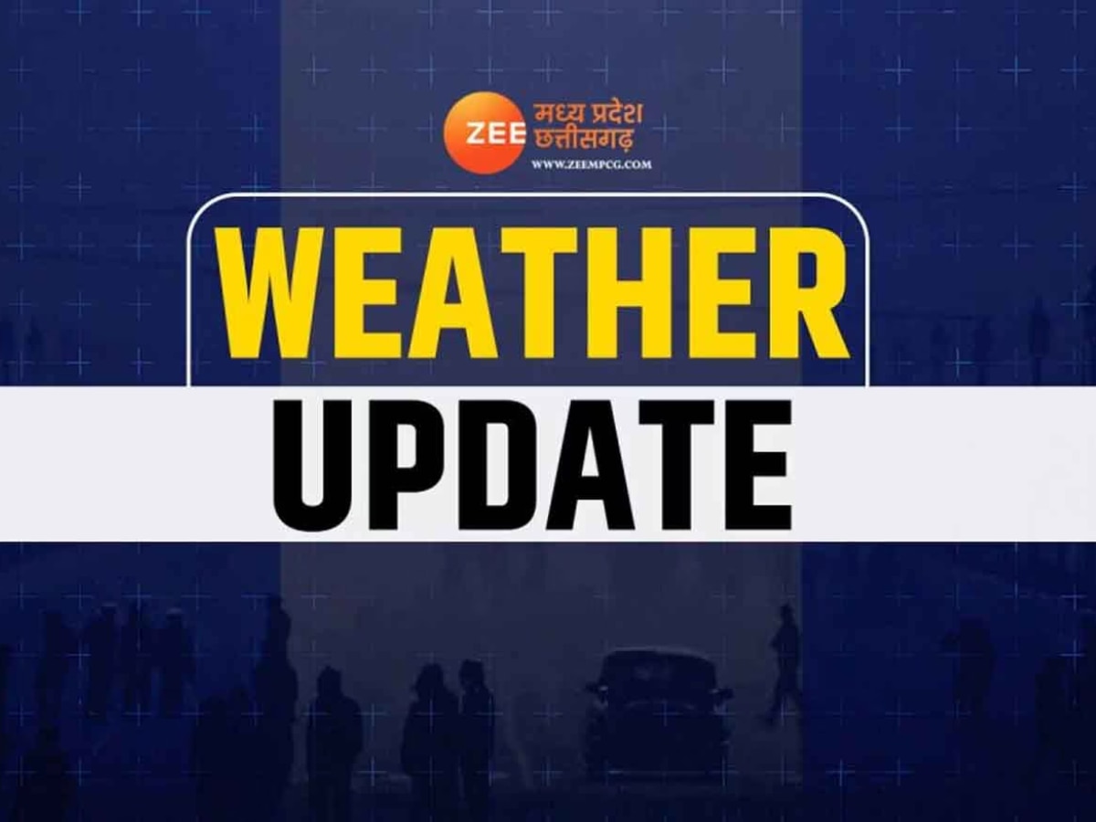 Today Weather Update: MP- छत्तीसगढ़ में बदला मौसम का मिजाज, कई जिलों में जारी हुआ बारिश का अलर्ट