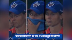 हार से टूटी दिल्ली की कप्तान, चैंपियन बनने का सपना टूटा तो आंखों से निकले आंसू