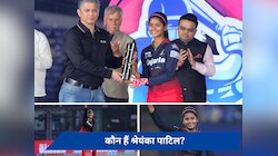 कौन हैं इमर्जिंग प्लेयर खिताब जीतने वाली श्रेयंका पाटिल, कोहली को मानती है रोल मॉडल