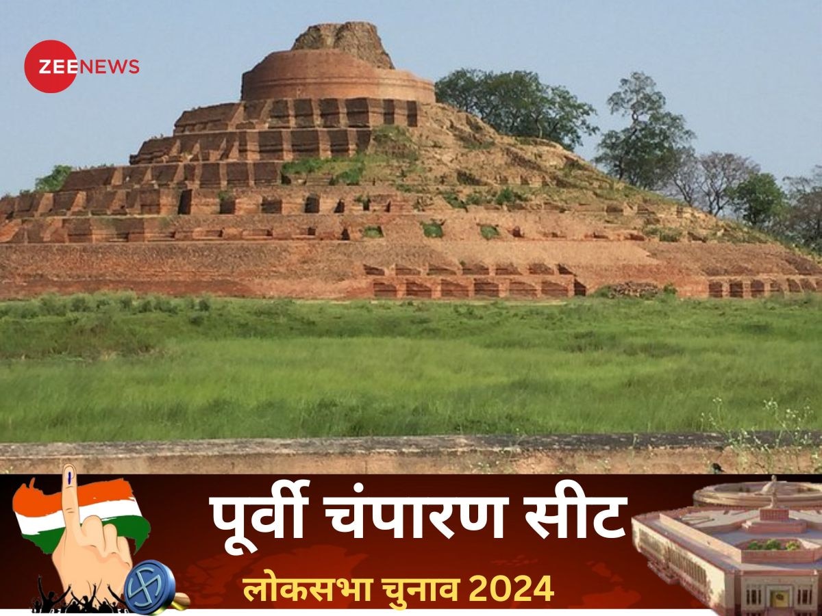 Purvi Champaran Lok Sabha Election 2024: पूर्वी चंपारण में हैट्रिक के साथ सांसद बने राधामोहन सिंह, 542193 वोट प्राप्त कर दर्ज की जीत 