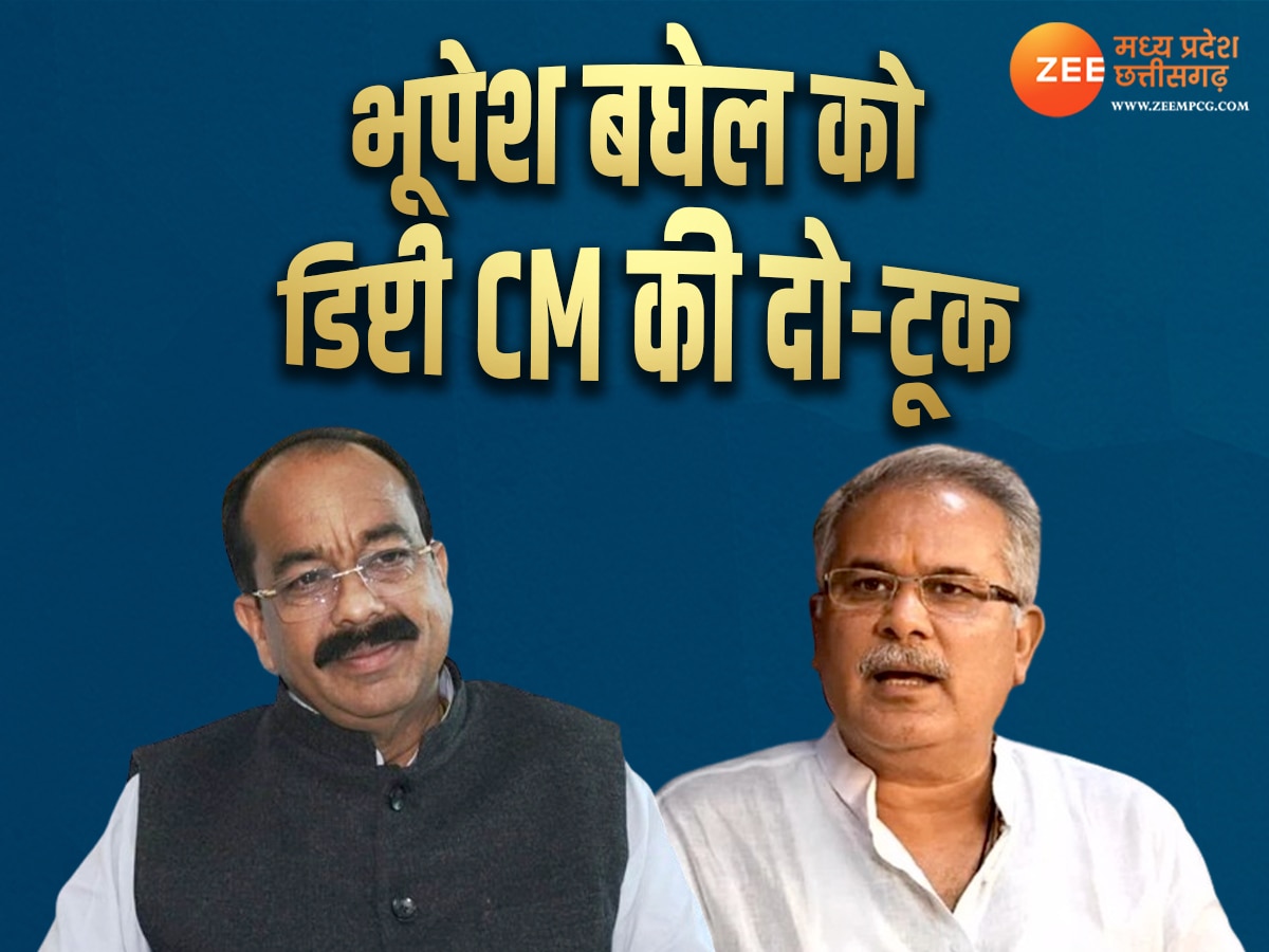 Chhattisgarh News: 'महादेव सट्टा' पर उलझी सियासत, पूर्व CM को साफ शब्दों में डिप्टी सीएम की नसीहत 
