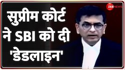 Supreme Court on Electoral Bond: चुनावी बॉन्ड पर SBI को 'सुप्रीम' फटकार 