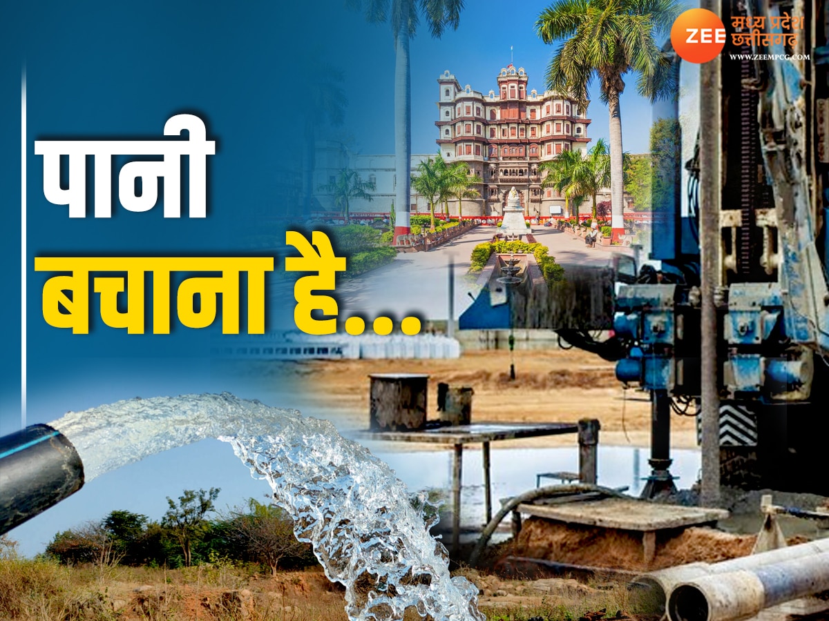 Indore News: बैंगलुरु से 'मिनी मुंबई' ने लिया सबक, जल स्तर गिरते ही इंदौर में बोरिंग पर लगी रोक