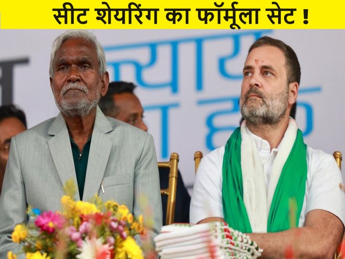 Congress 7 Seats And JMM 5 Seats In Jharkhand JMM Rejected Congress ...