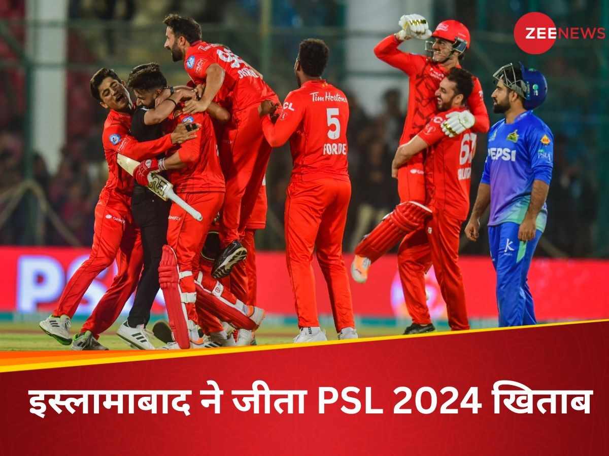 PSL 2024 Winner: लास्ट बॉल थ्रिलर में इस्लामाबाद यूनाइटेड ने मारी बाजी, तीसरी बार PSL चैंपियन बनी टीम