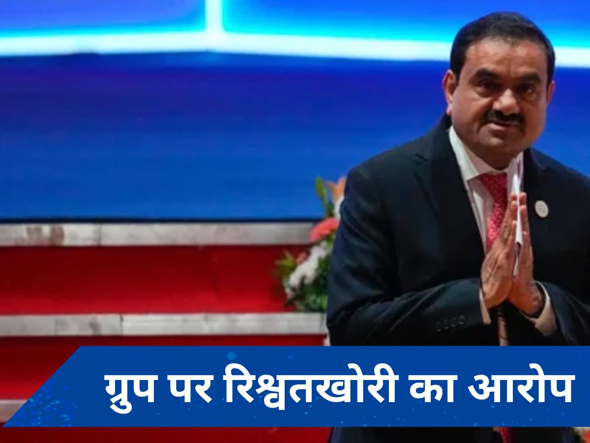 अडानी ग्रुप पर हिंडनबर्ग रिपोर्ट के बाद एक और जांच की खबरों ने बढ़ाई परेशानी, जानें- क्या है मामला?