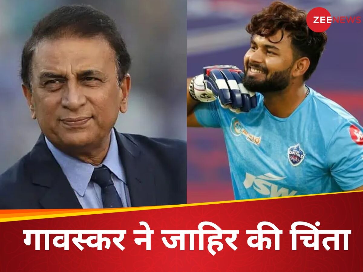 Rishabh Pant: 'ऋषभ पंत के लिए मुश्किल होगा...', IPL 2024 से पहले गावस्कर ने किस बात पर कहा ऐसा?