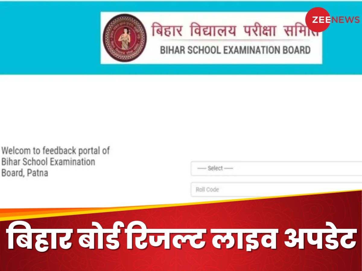 BSEB Bihar Board 12th Result Update Live: बिहार बोर्ड 12वीं के रिजल्ट का है इंतजार? जानिए कहां कर पाएंगे चेक