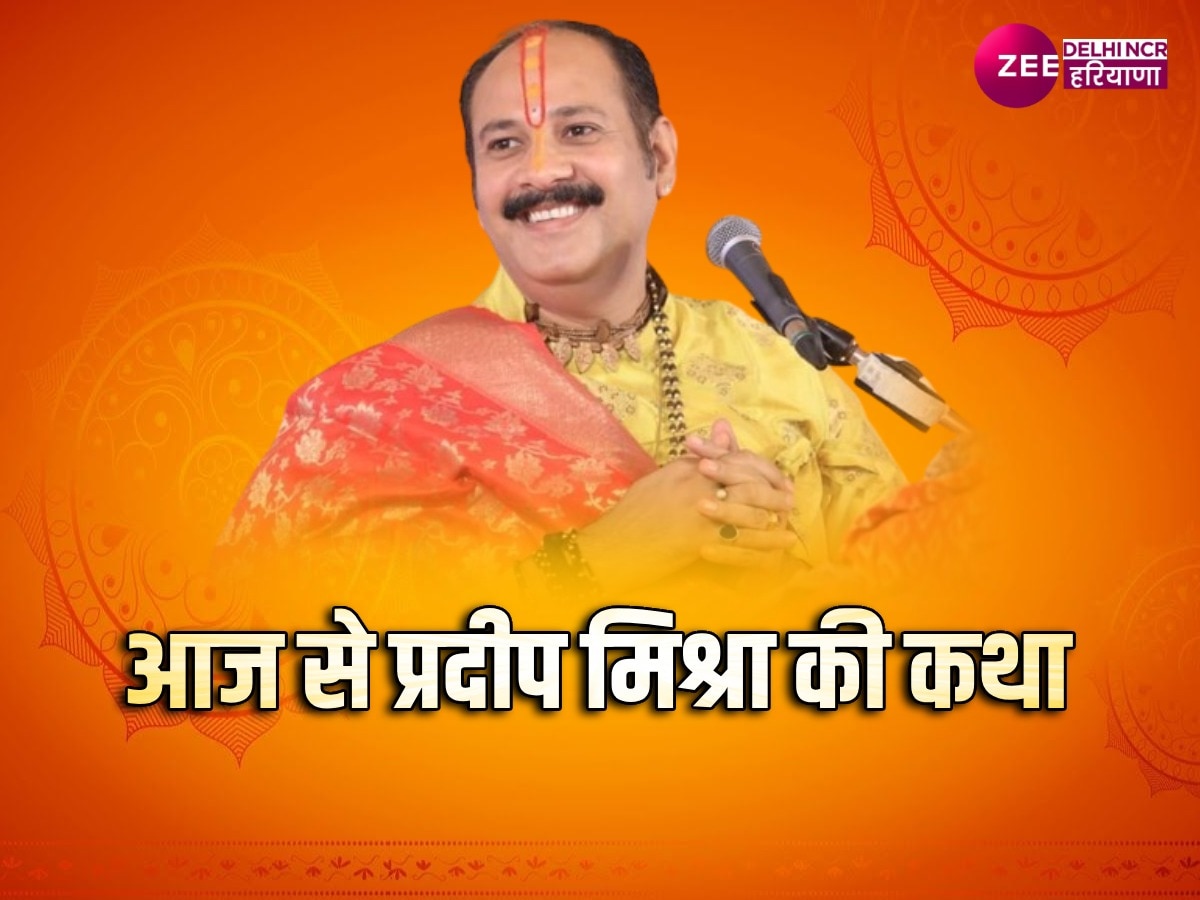 pandit pradeep mishra shivmahapuran katha program in haryana rewari ...