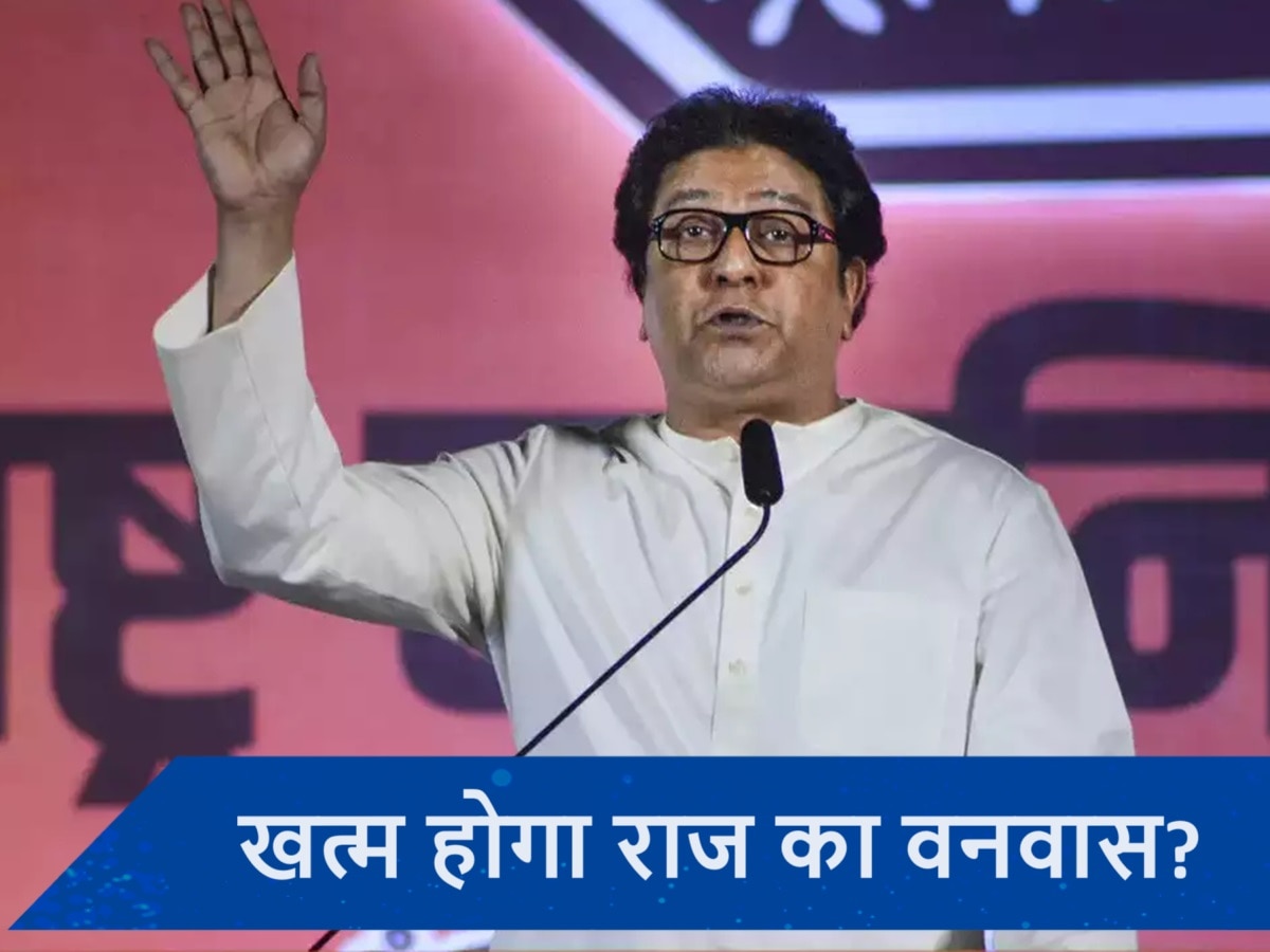 Raj Thackeray: कहानी उस मर्डर केस की, जिसने राज ठाकरे के सियासी करियर पर लगाया ब्रेक!