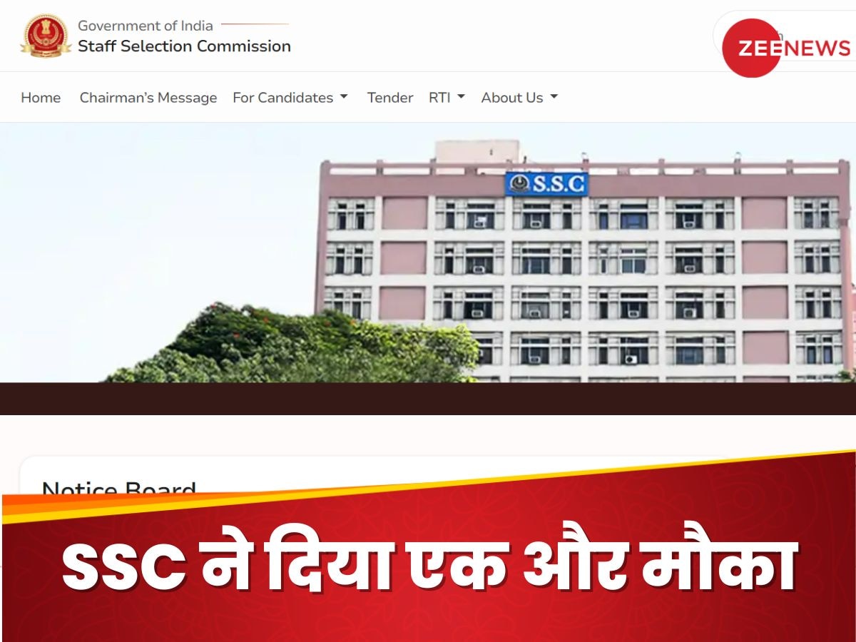 SSC Phase XII 2024: SSC के लिए करना है अप्लाई? तो आपको मिला है एक और मौका, आखिरी तारीख बढ़ी