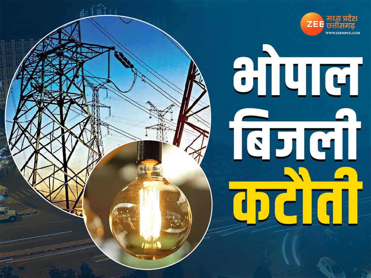 MP News: भोपाल के 35 इलाकों में आज बिजली रहेगी गुल, यहां चेक करें समय और कॉलोनी के नाम