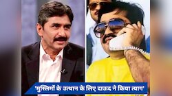'दाऊद इब्राहिम से संबंध पर मुझे नाज है', पूर्व पाकिस्तानी क्रिकेटर बोले- डॉन ने...