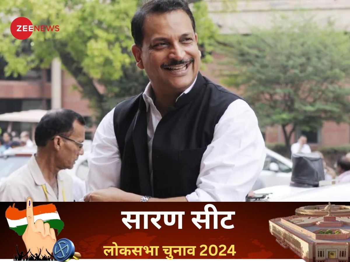  Saran Lok Sabha Chunav Result 2024: सारण में रोहिणी आचार्य को हरा कर भाजपा प्रत्यासी राजीव प्रताप रूडी ने दर्ज की जीत 