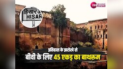 उफ्फ ये बीवी के लिए मोहब्बत, बनवाया  45 एकड़ का बाथरूम