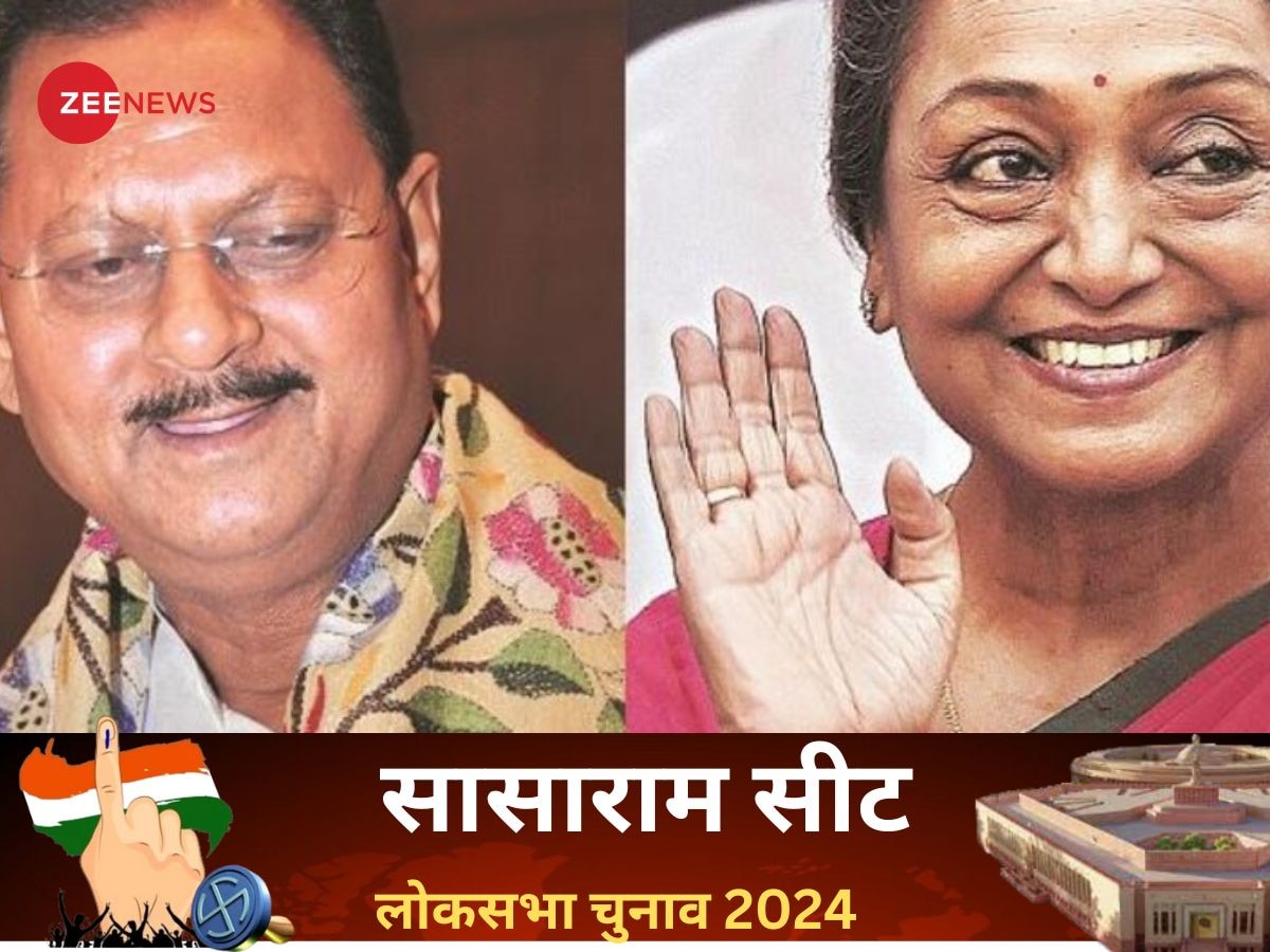 Sasaram Lok Sabha Chunav Result 2024: सासाराम में कांग्रेस प्रत्यासी मनोज कुमार ने दर्ज की जीत 